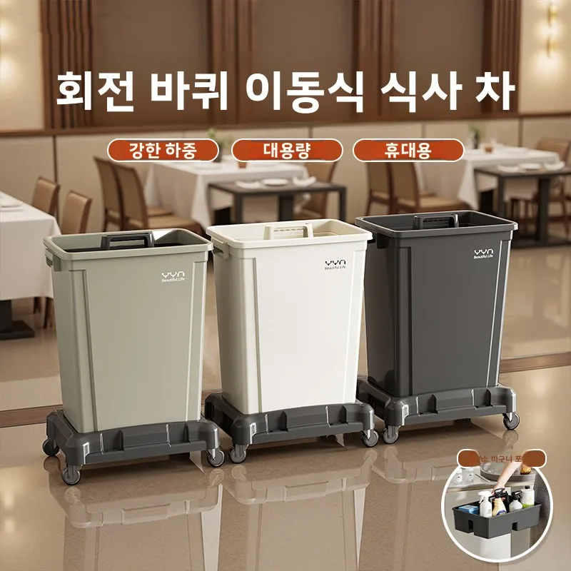 상업용 식당 쓰레기통 이동식 청소용 쓰레기 카트 바퀴 달린 식당 케이터링 주방..