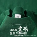 300G green