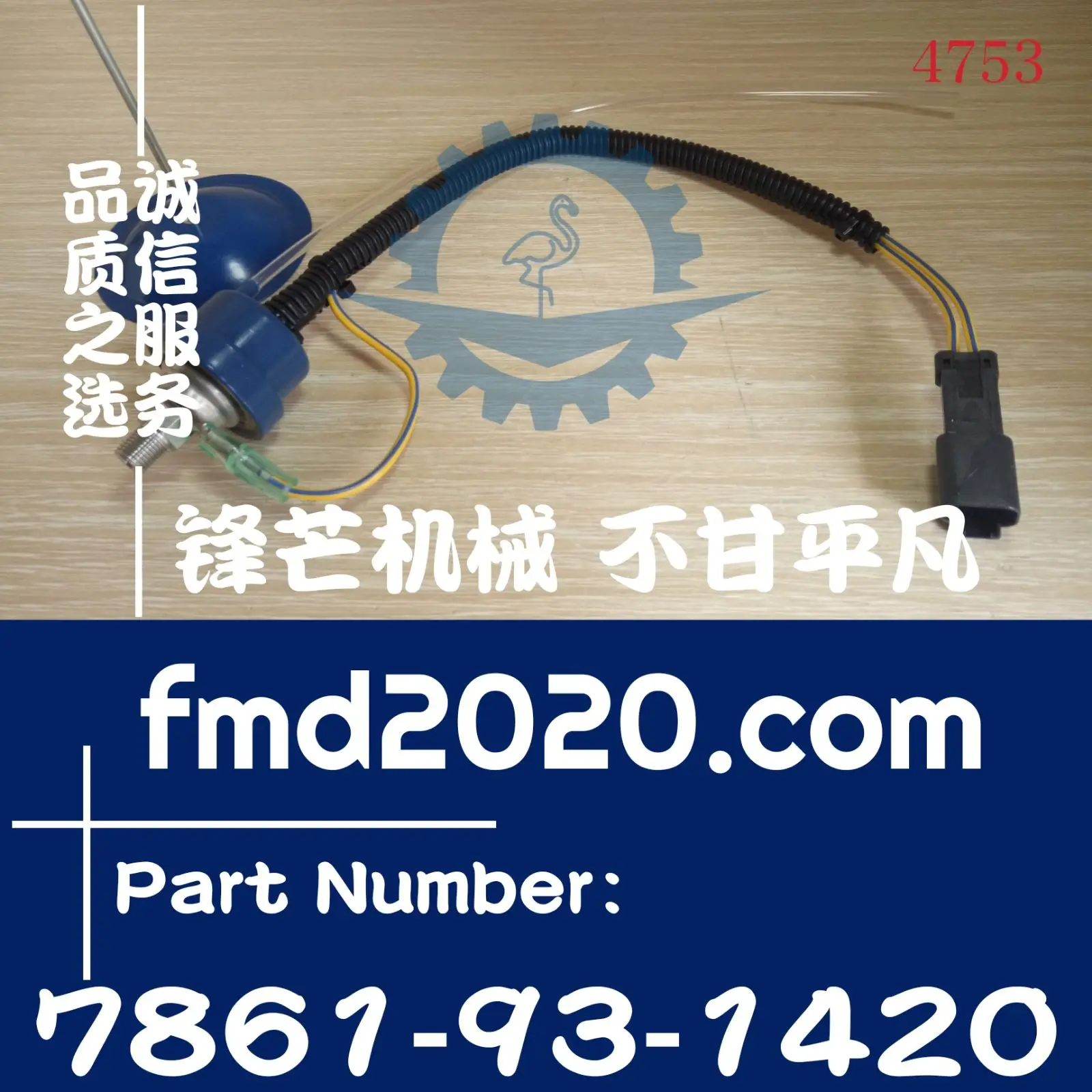 

6D140, 6D125, SA12V140E, SA12V170E Air filter sensor 7861-93-1420