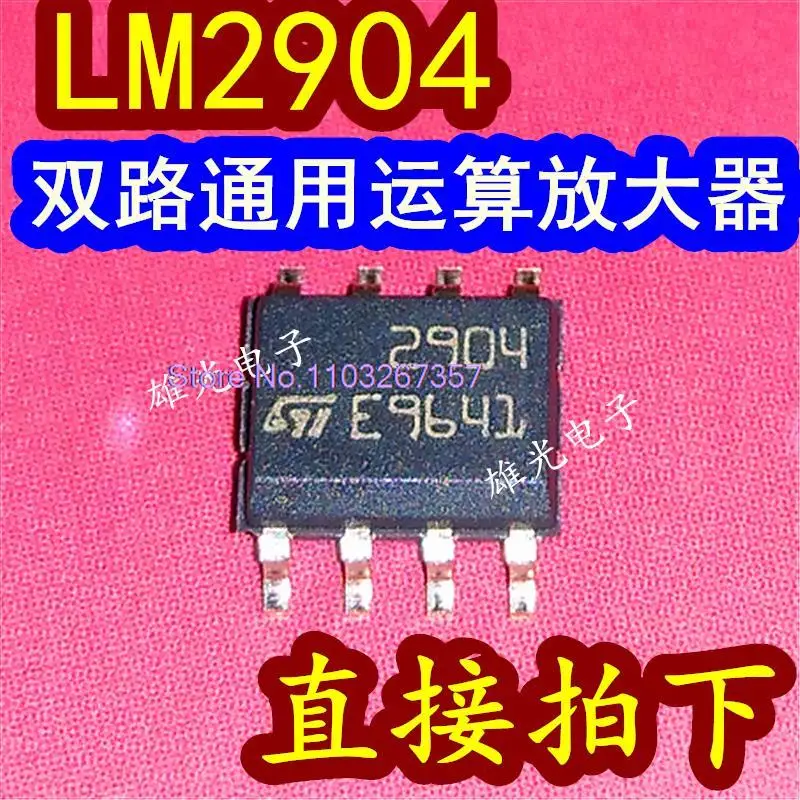 

20PCS/LOT LM2904 LM2904DT LM2904DR2G 2904 SOP8