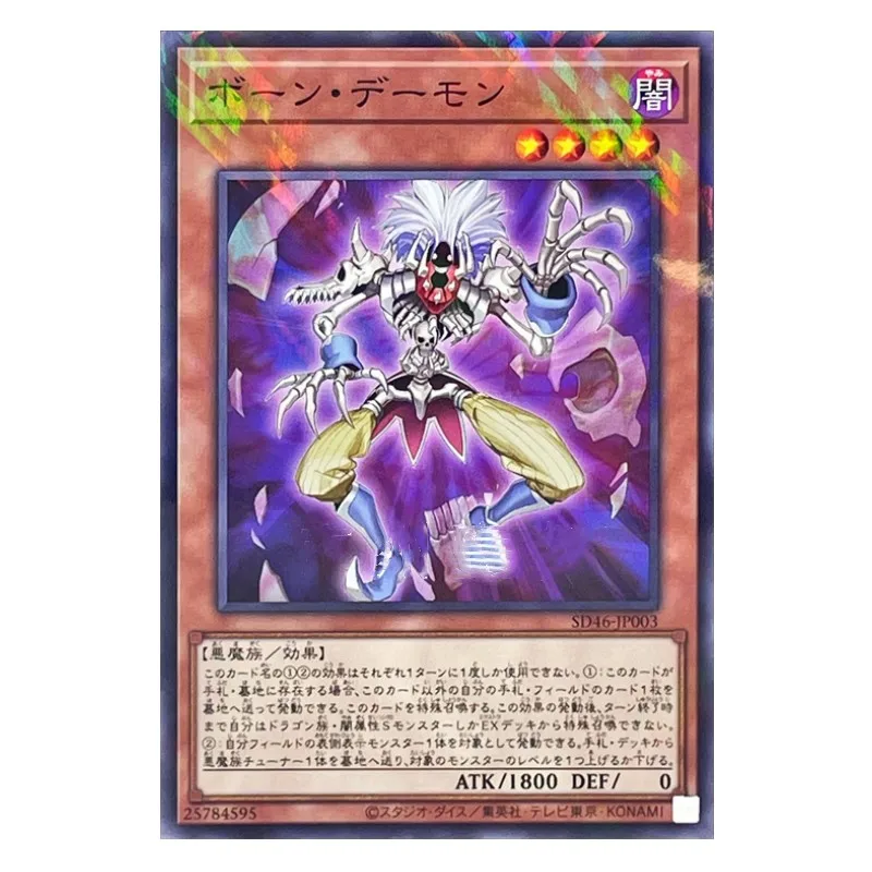 Skull Knight Yugioh