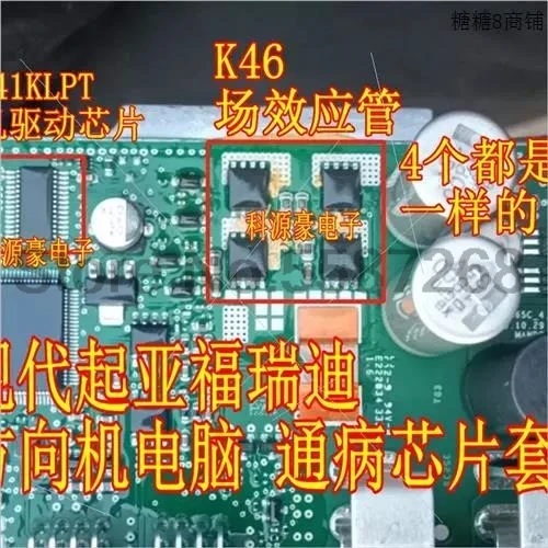 Electronic Components Triode NPN Automotive IC Chip K46 K4690 A3941KLPT For Modern Kia Furidi Steering Machine Computer Board Transistor Chip
