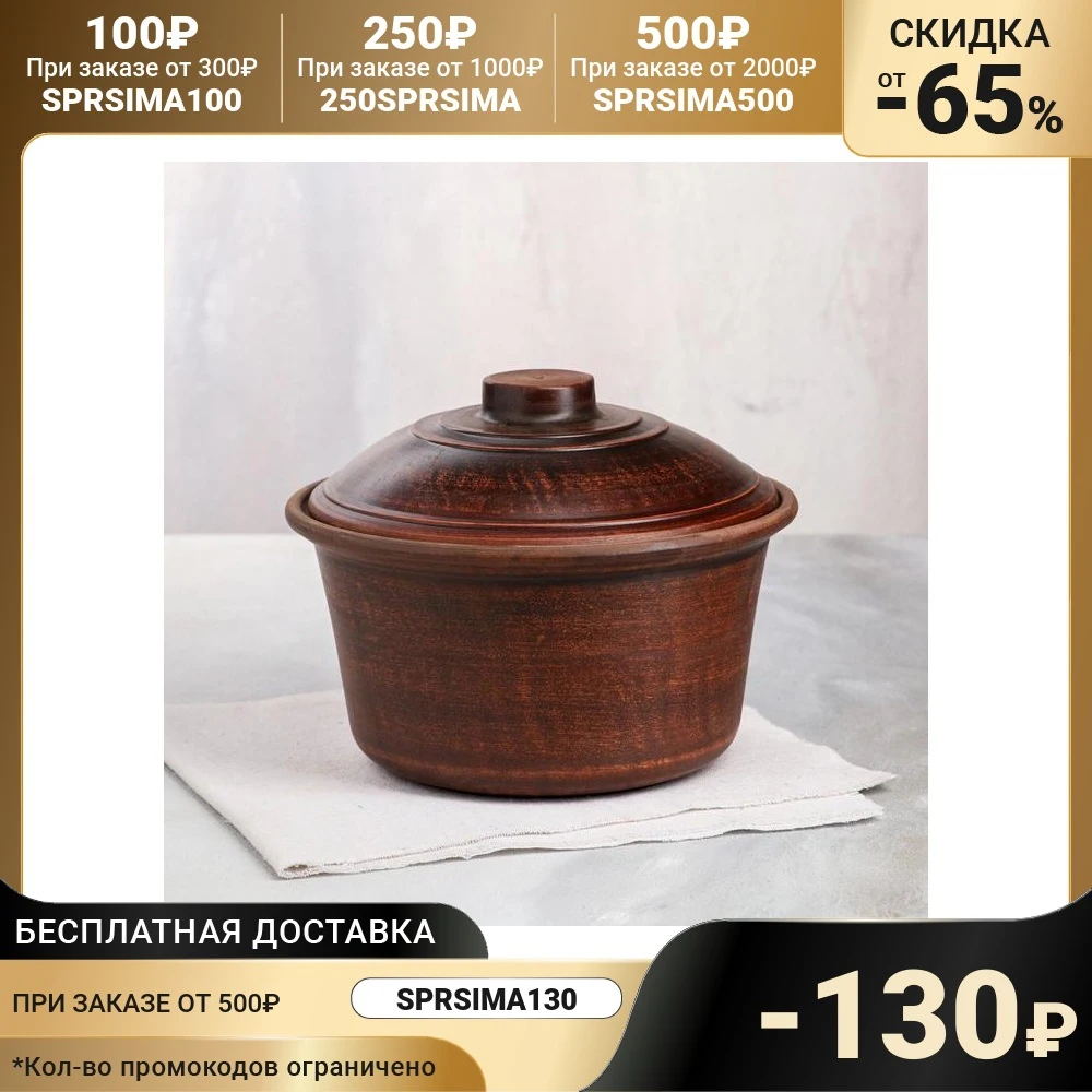 Casserole Smooth without handles 2 L Utensils for kitchen Pots Pan A set of pans Cauldron cast iron Tableware supplies Casseroles Ishinabes Cookware