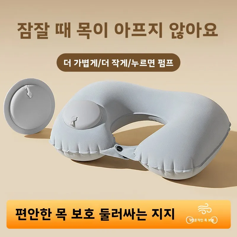 휴대용 풍선형 U자형 베개 목 지지대 여행용 차량 고속철도 비행기 수면용 목 ..