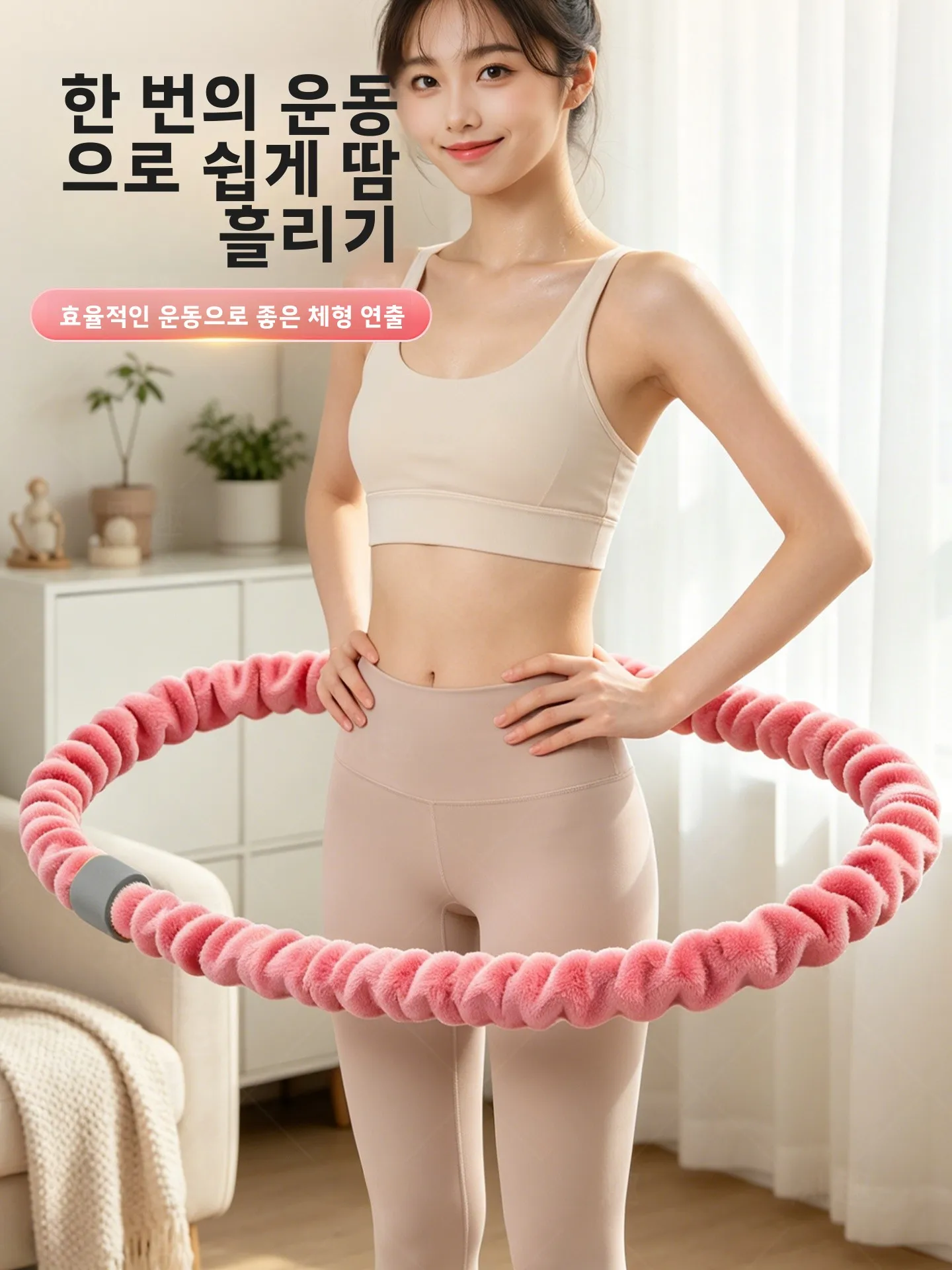 소프트 훌라후프 여성 체중 감량 복부 슬리밍 피트니스 조용한 뱃살 연소 성인용 특수 체중 감량 도구
