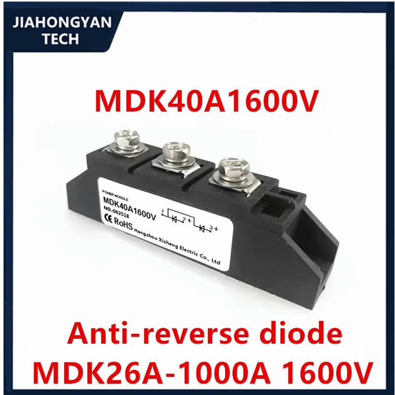 Выпрямительный модуль DC Solar Anti-reverse Diode MDK 26A 40A 55A 75A 90A 110A, фотогальванический диод, два и один выход