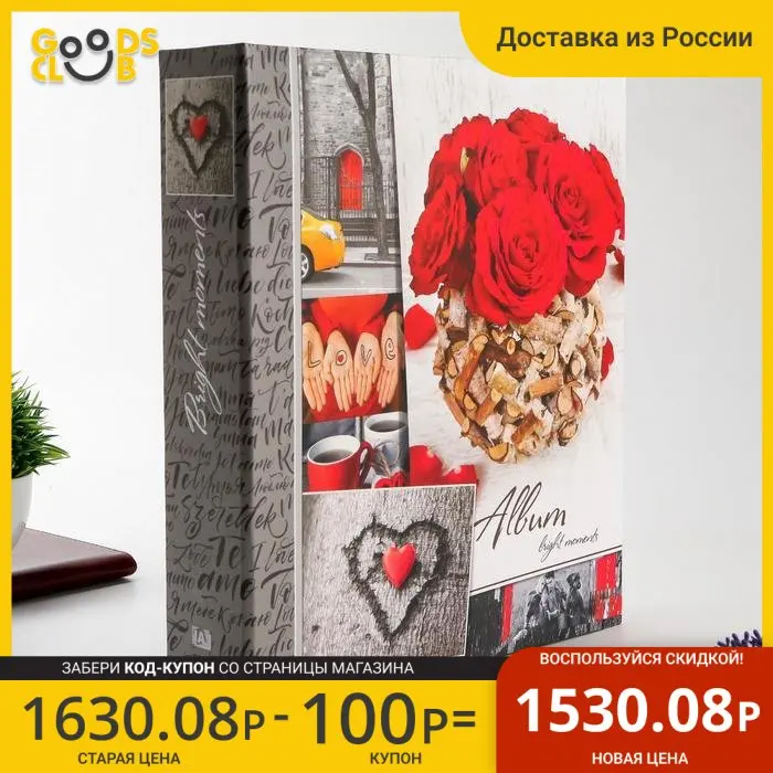 Фотоальбом магнитных листов &quotКрасные розы&quot |