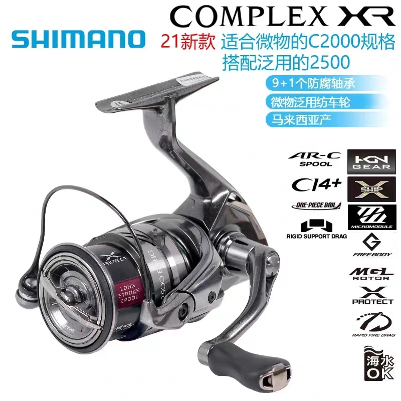 2021 SHIMANO COMPLEX XR Spinning Fishing Reel C2000 F4 2500HG F6 AR-C MGL  Rotor X PROTECT Silence Drive Saltwater Fishing Tackle