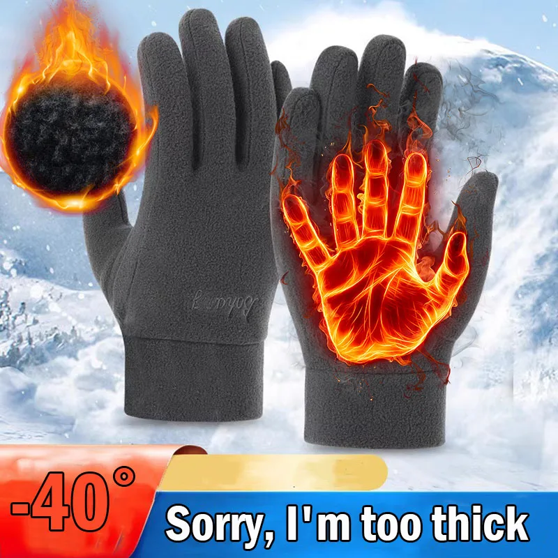 

NEW Winter Polar Fleece Sports Warm Gloves For Men And Women Touch Screen Ski Cycling Bicycle Riding Cold-Proof Outdoor Gloves