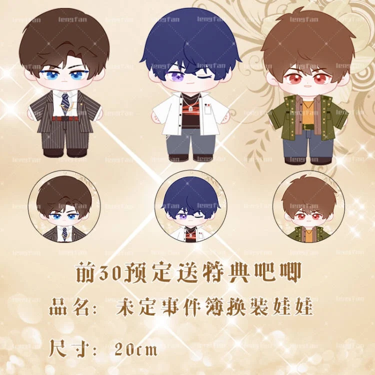 

Tears of Themis Artem Luke Marius 20CM Cotton Doll Dress Up Doll Plush ToysCosplay Boy Girl Gift Christmas Present Pre-sale
