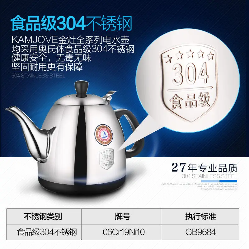 [GRANDNESS] Kamjove Electric Stainless Steel Tea Kettle with Automatic Lazy Water Pipe T-22A Kamjove Electric Tea Kettle