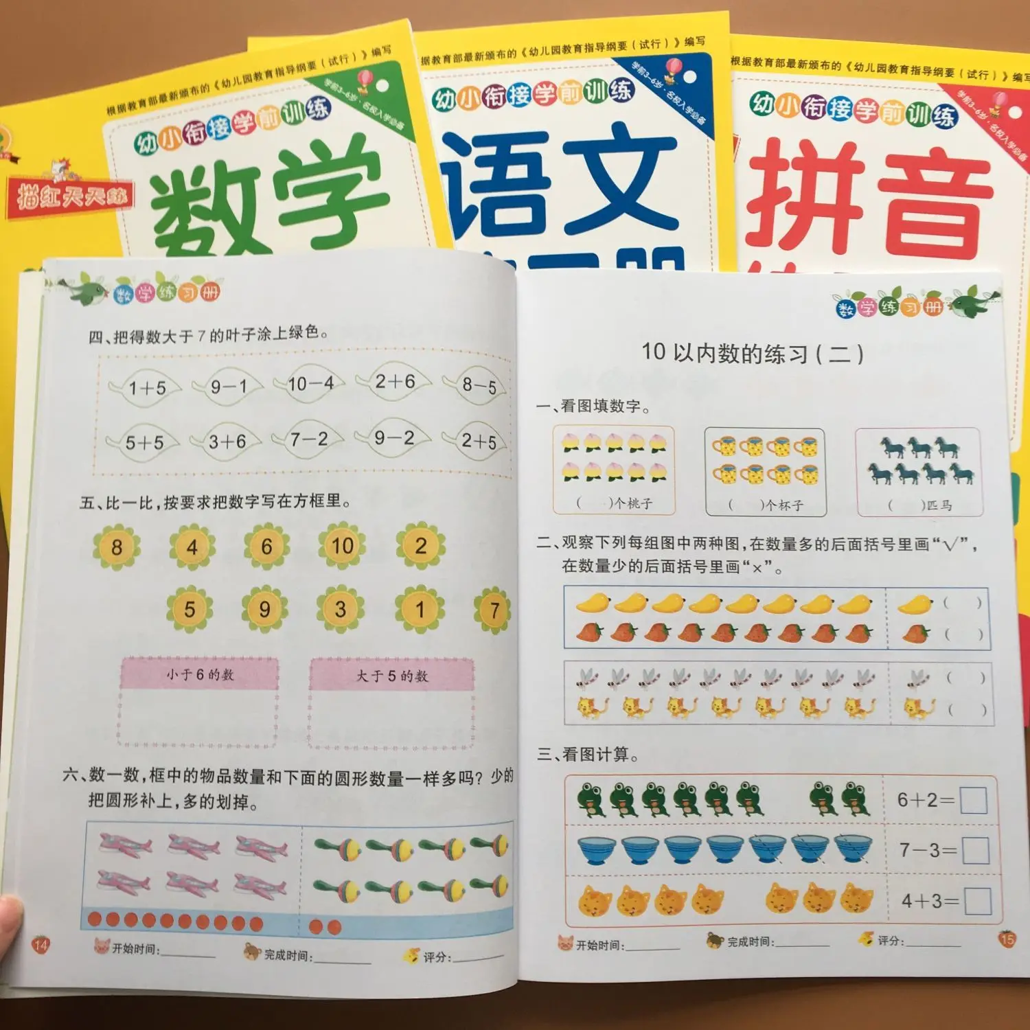 

Учебник с переходом для дошкольного возраста, математика Pinyin, подготовка к начальной школе для детского сада