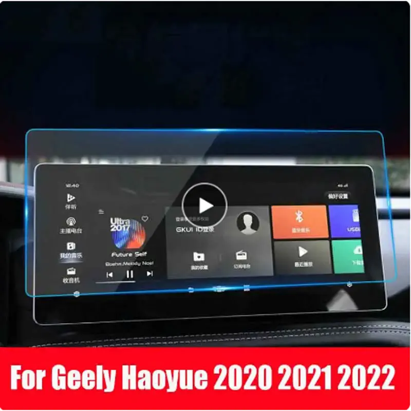 

Автомобильный GPS-навигатор, экран для приборной панели, HD защитная пленка из закаленного стекла, интерьер автомобиля для Geely OKAVANGO Haoyue 2020 2021 2022