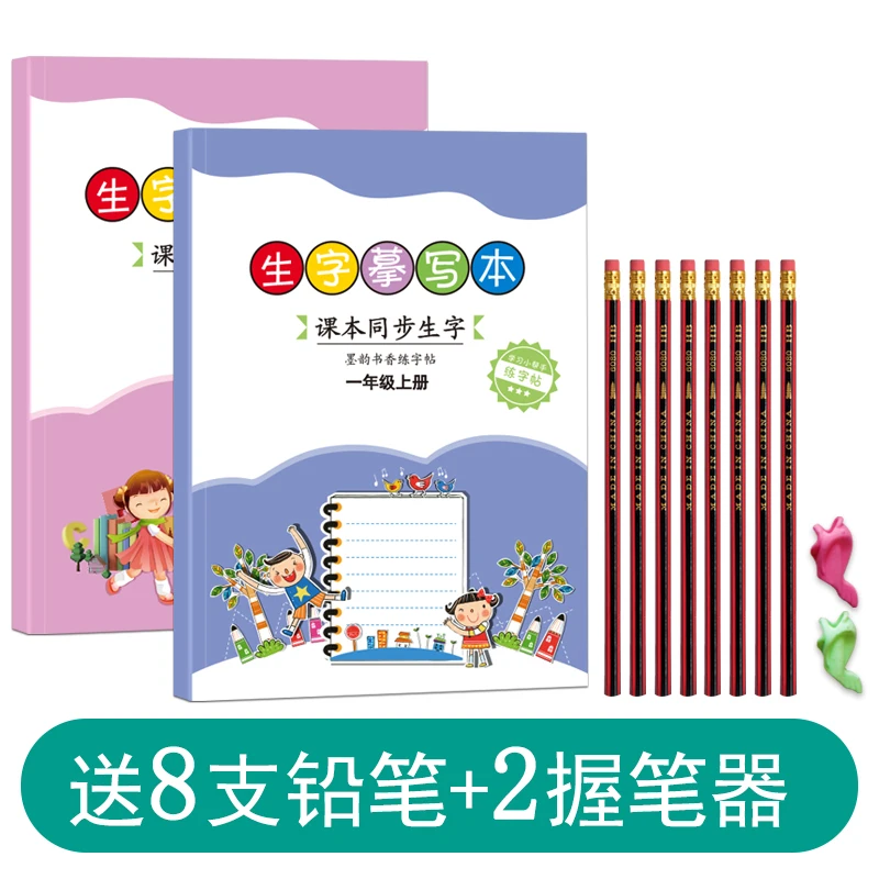 

1-3Grades Synchronous Copybook Practice Student Word Practice Writing Pad Regular Script Children's Tracing Book Libros Livros