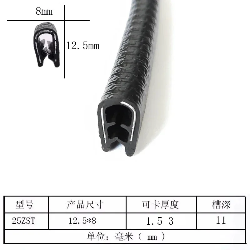 U-Shaped Rubber Edging Seal Strip