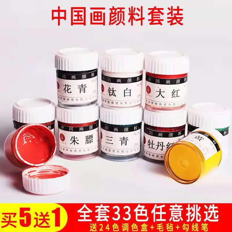 

Chinese Painting Pigment Set, Ink Meticulous Brush, Single Piece Set, Art Use, Children'S Factory Direct Sales, One