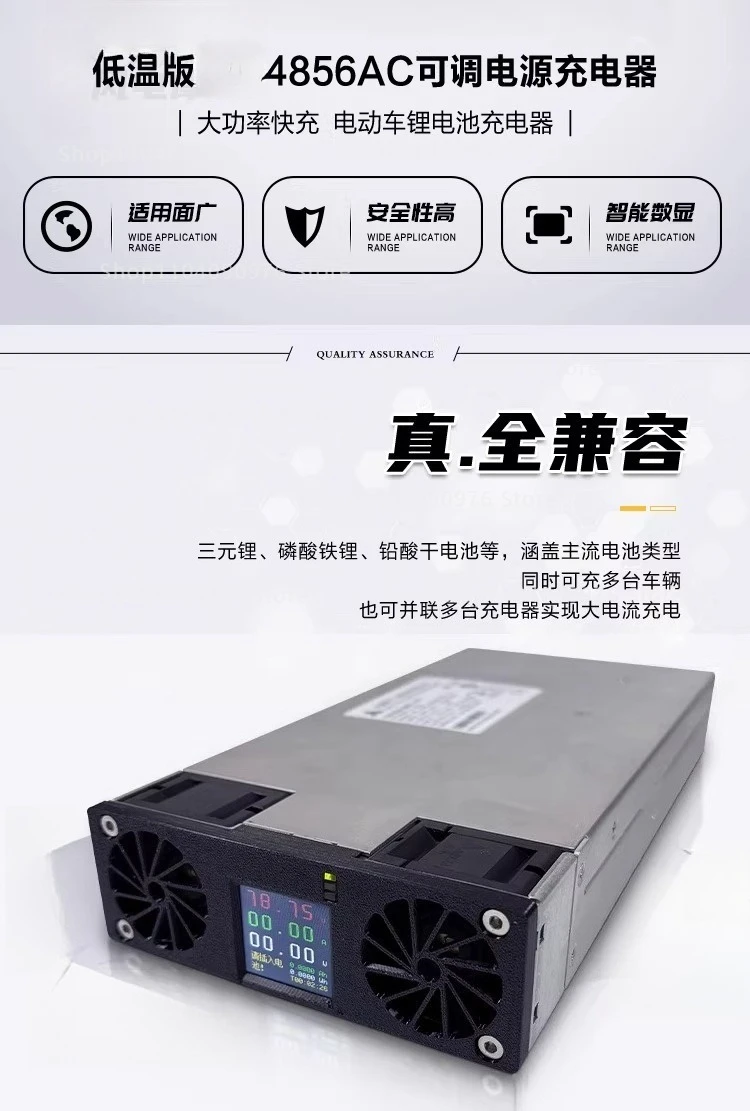 High power adjustable lithium battery charger 30a50a current and voltage dual ad