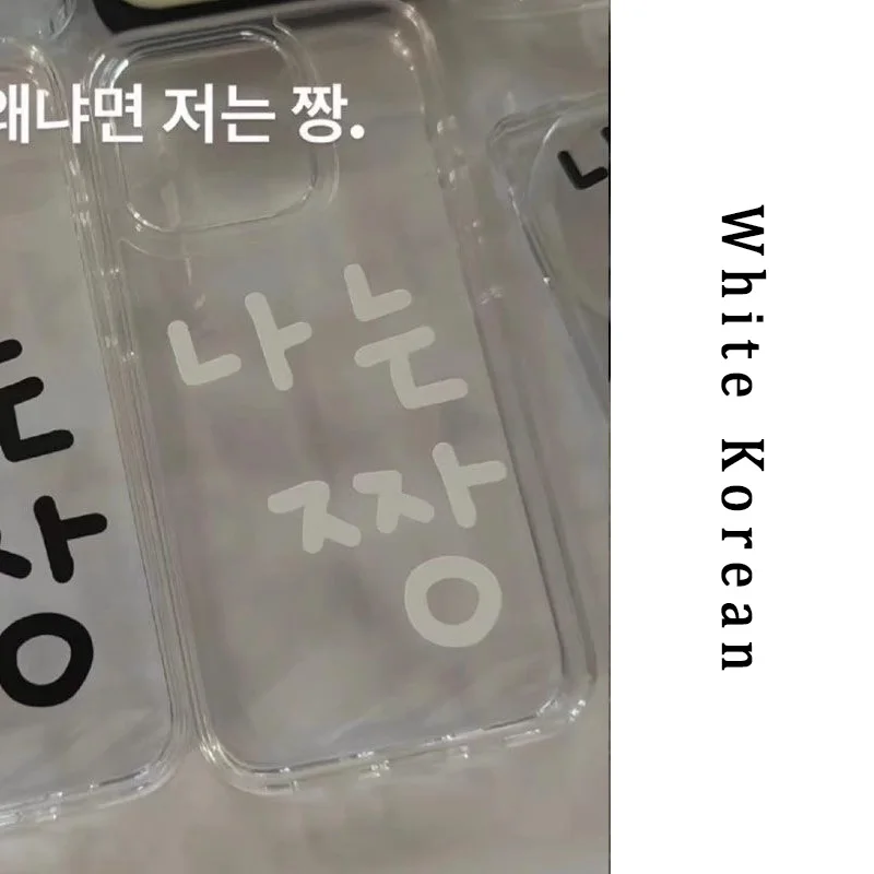 Elegant Korean Transparent Cute Phone Case with Creative Word Design