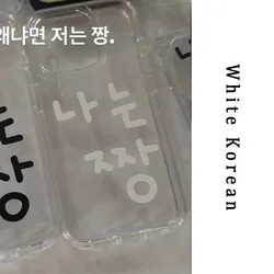 Elegant Korean Transparent Cute Phone Case with Creative Word Design - iPhone 12 Pro (B)