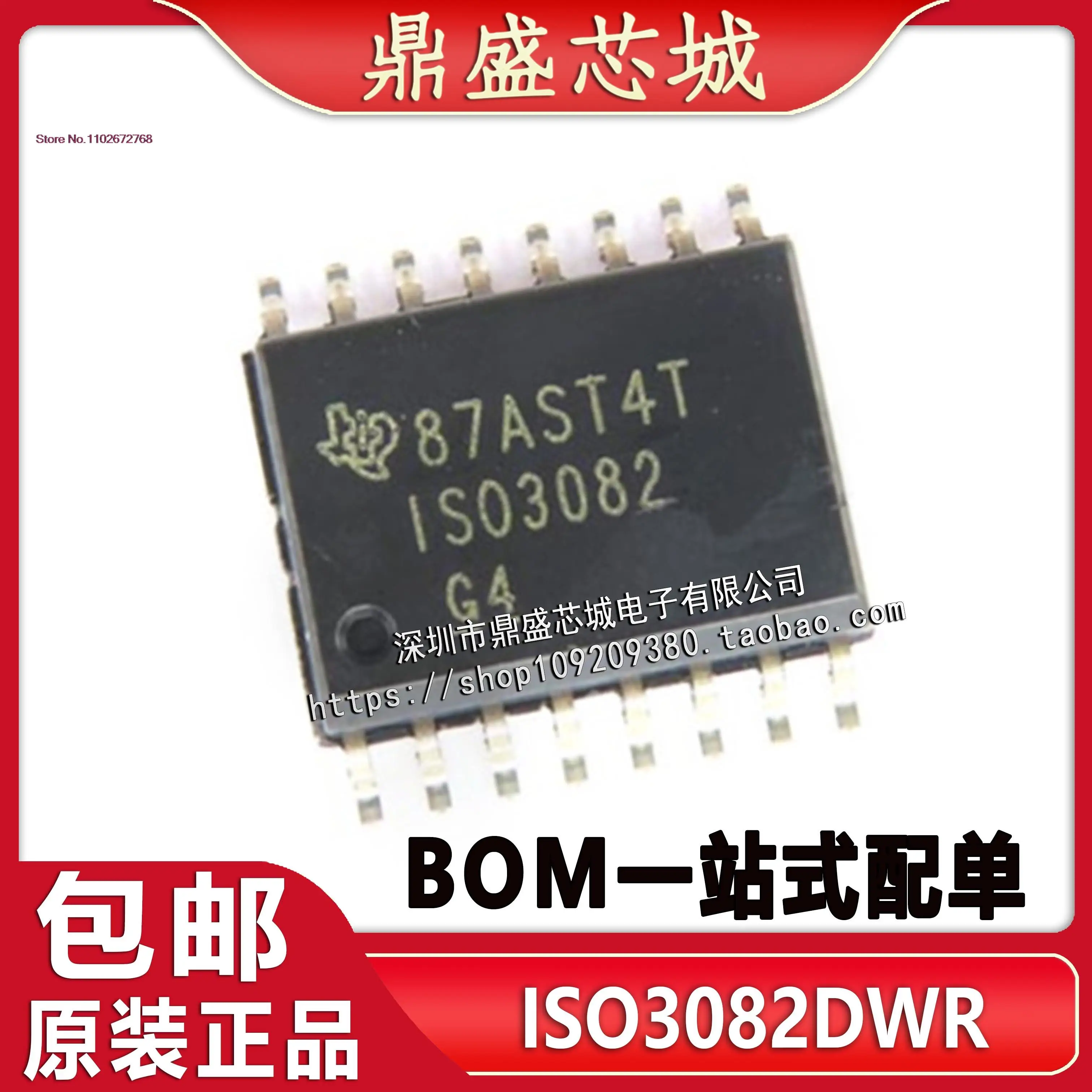 

ISO3082DWR ISO3082 SOP16 IC