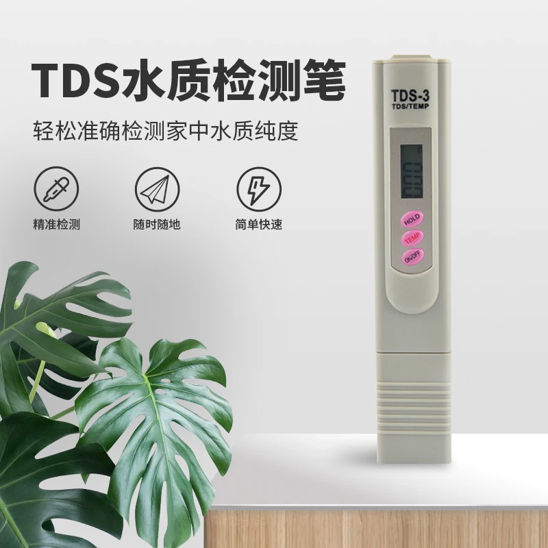 

TDS water quality testing pen High precision household purified tap water multifunctional testing instrument for drinking water