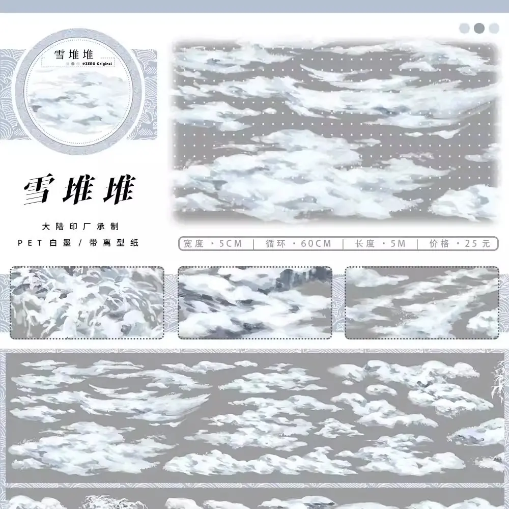 제로 윈터 컬렉션 스노우 록 데코레이티브 와시 펫 테이프 트리 앤티크 랜드스케이핑 디자인, 핸드크래프트 & 콜라주 DIY