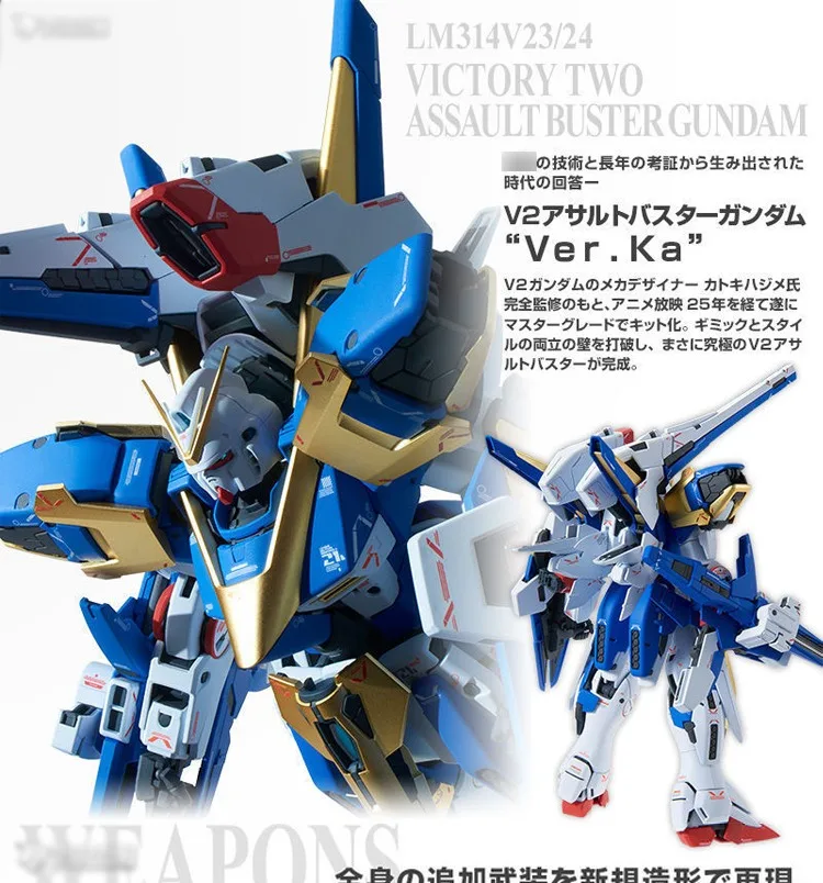Bandai Original box MG 1/100 PB LIMITED Victory 2 Assault