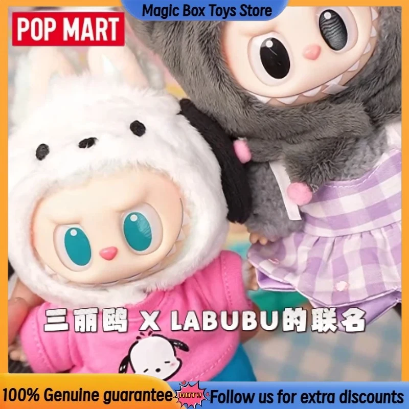 本物のPOPMART ザ・モンスターズ×サンリオキャラクターズシリーズ
