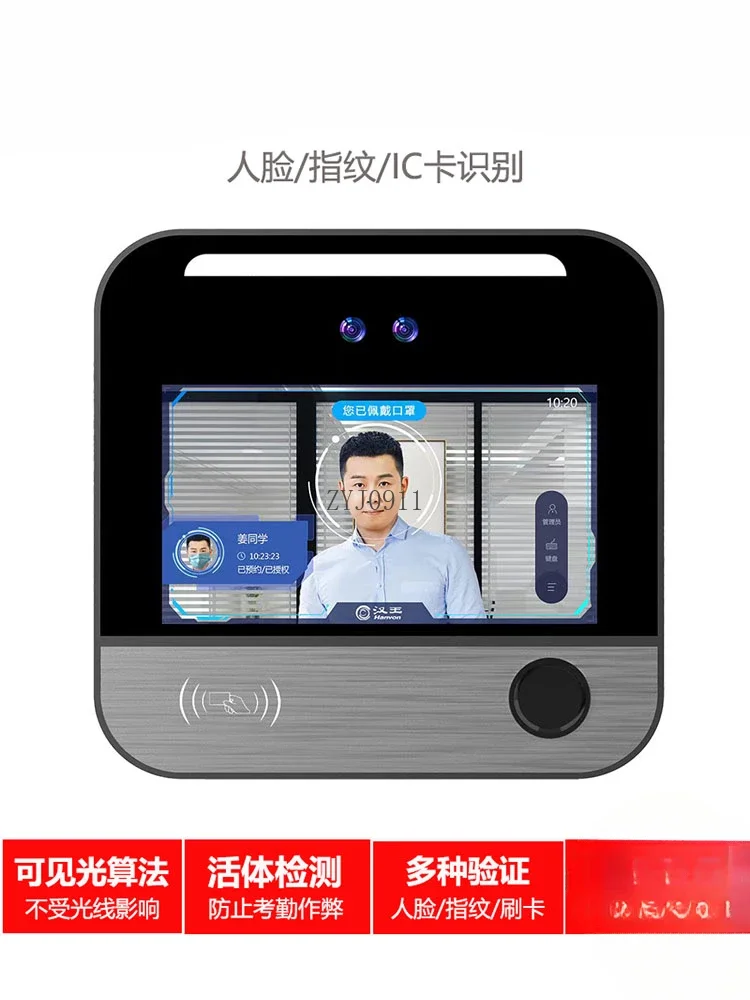 *Facial recognition attendance access control machine Face fingerprint Swipe card verification Dynamic clock in visible light