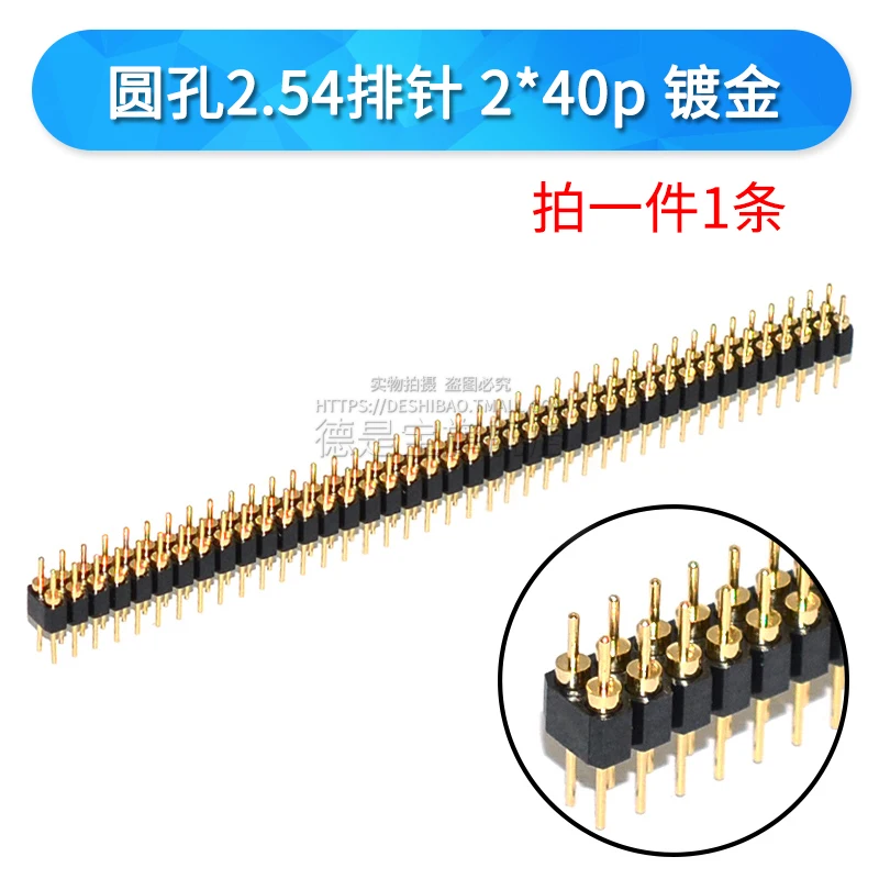 2.54mm 2x40P (I)
