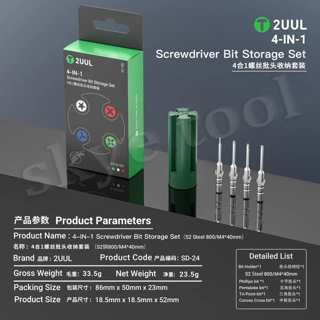 مفك 2UUL SD24 (4 في 1) الاحترافي – 4 لقم أساسية للصيانة في أداة واحدة مدمجة 6