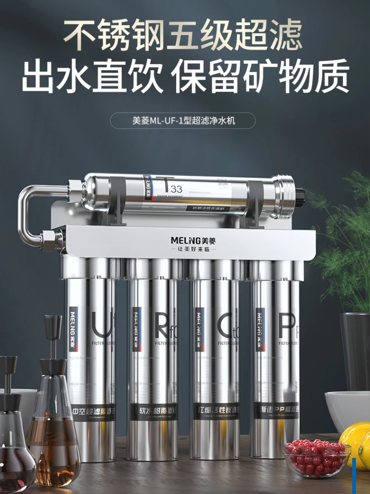 

Purifier D Filter Drinking Water Home Meiling 5-level Reverse Osmosis Household Direct Stainless Steel Ultrafiltration Filters