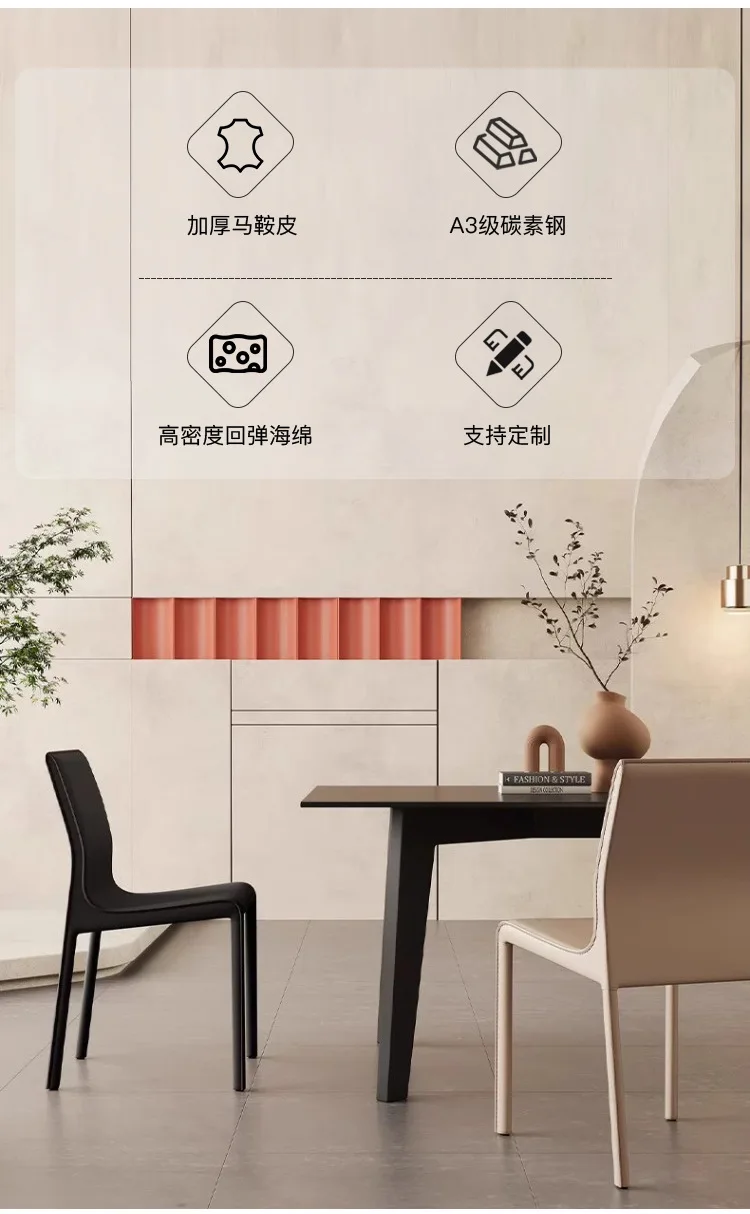 Minimalist Saddle Leather Dining Chair Home Backrest Restaurant Leather Chair High Sense Nordic Hotel Designer Simple Chair