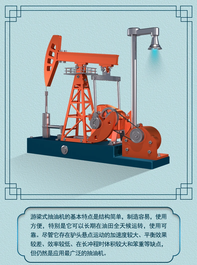 Chinese Electric Oil Field Pumping Unit Oil Extraction Machine 2 - MOULD KING S58008e00f18c40cd93a821a15849bc41Y - MOULD KING
