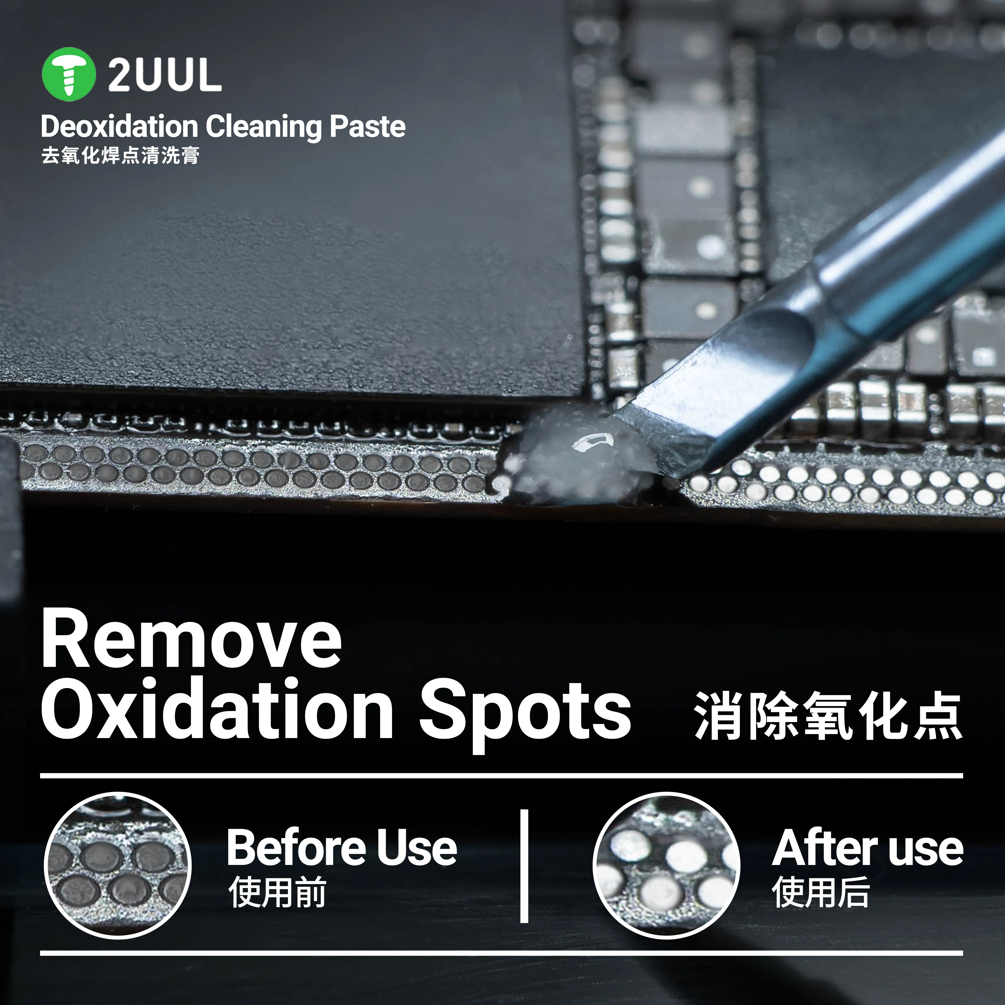 2UUL SC15 탈산 솔더 조인트 클리닝 페이스트는 잔류물 없이 마더보드 CPU 칩 청소에 적합합니다.