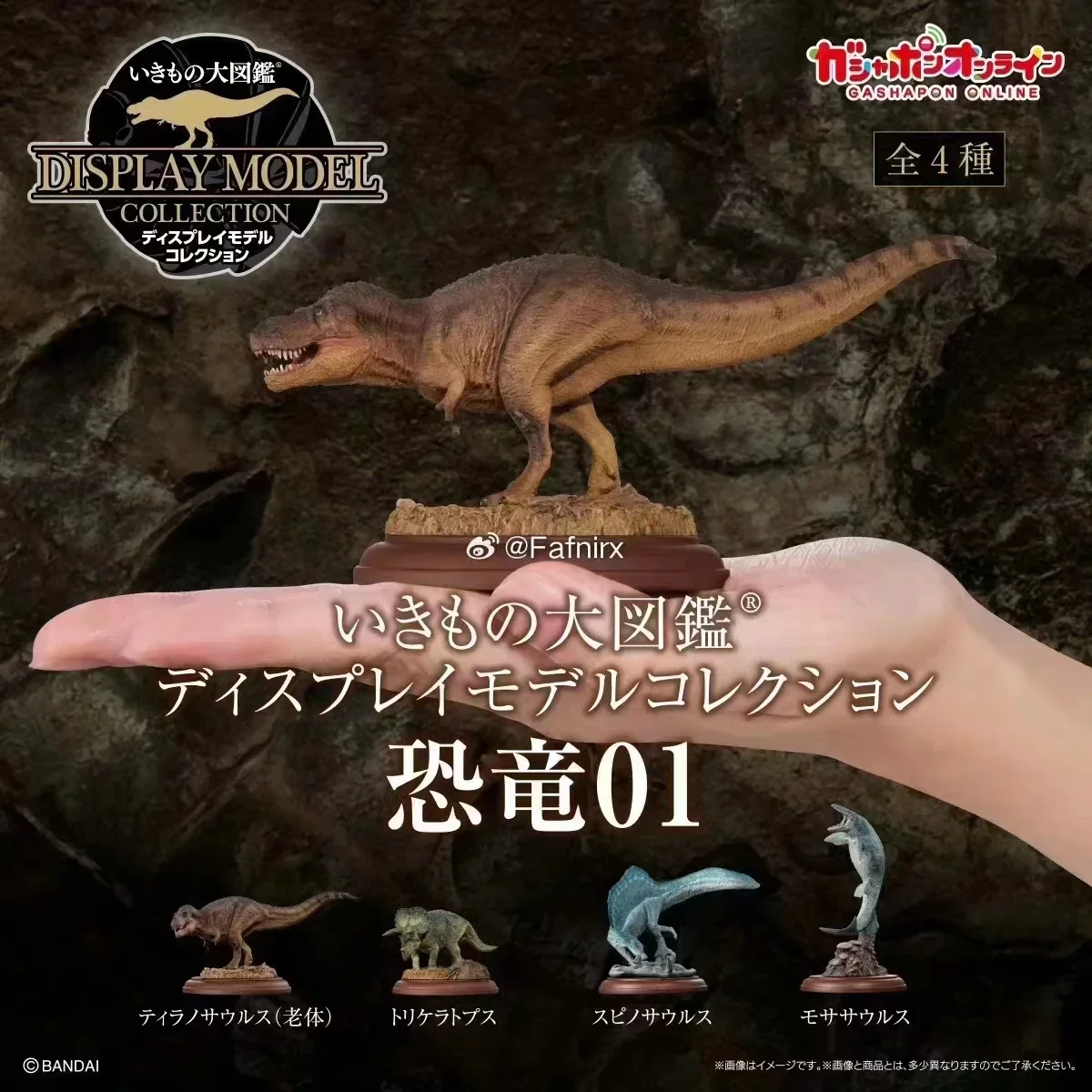 

Японская оригинальная модель Gacha, биологическая Когнитивная модель, динозавр, настольное украшение, экшн-фигурка, игрушки