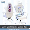 2024 New Game Chair Genshin Ergonomics Computer Chair Home Study Chair Cartoon Comic Chair Lift Rotate Reclining Office Chairs 2
