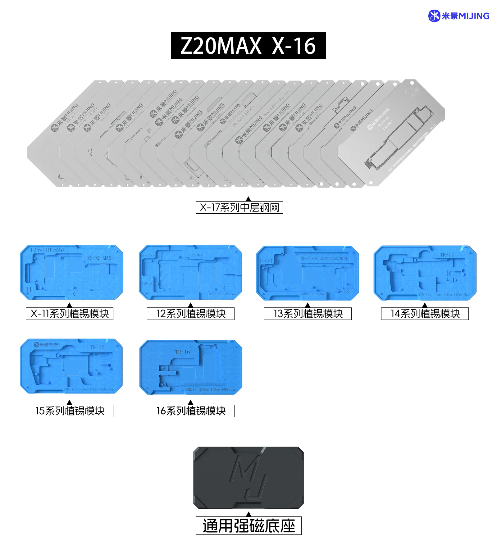 MiJing Z20 Pro (max) 29 IN 1 Fixture For iPhone X-17pro max Middle