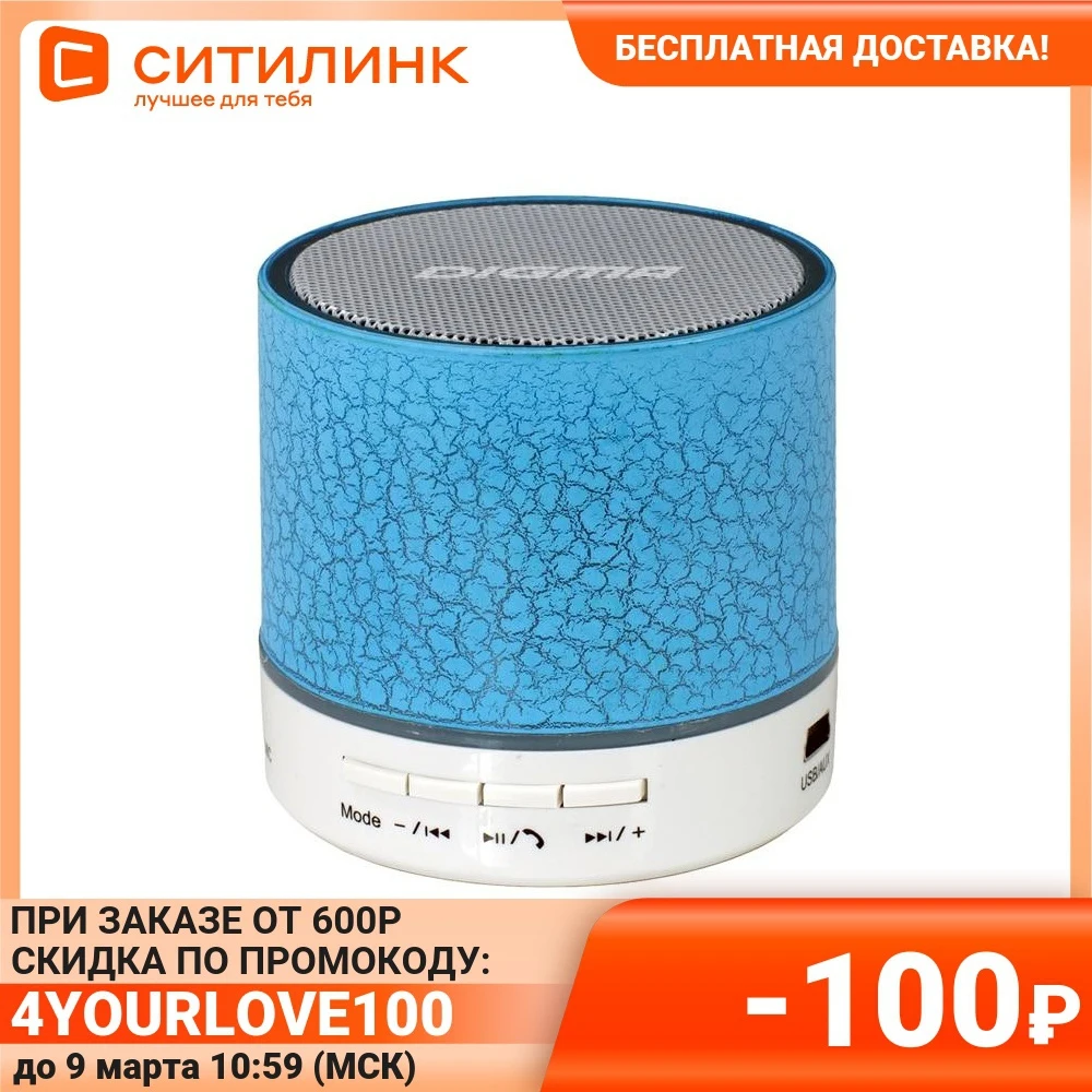 Column port. Digma S-12 blue 3W 1.0 BT/USB (sp123bl) music for listening audio musical equipment subwoofer wireless | Электроника