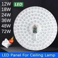 Ceiling Light LED Module 220V-240V Round LED Panel Light 12W 18W 24W 36W 48W 72W Replacement LED Retrofit Lamp Board Cool White 1