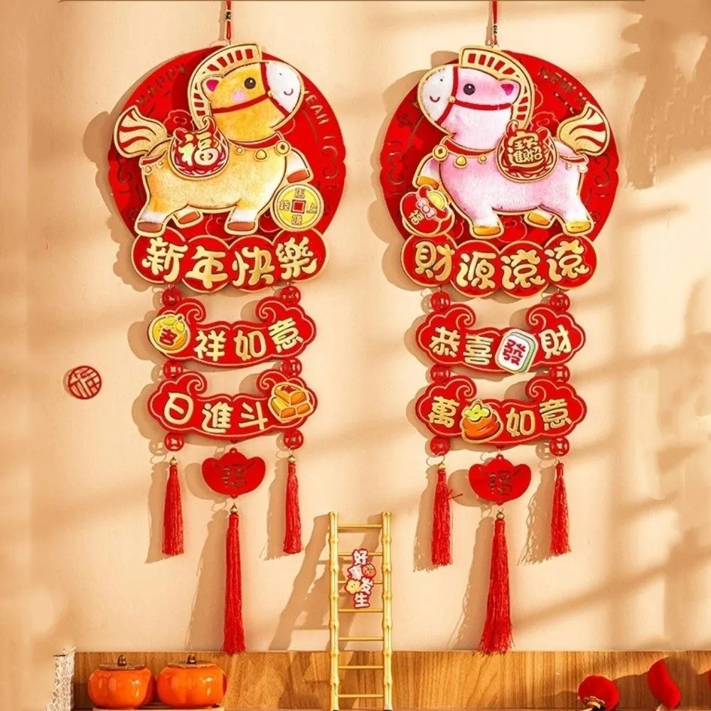 Good Fortune Horse Year Hanging Pendant Bell Hanging with Tassel Fu Character Door Ornaments Horse Pattern Traditional