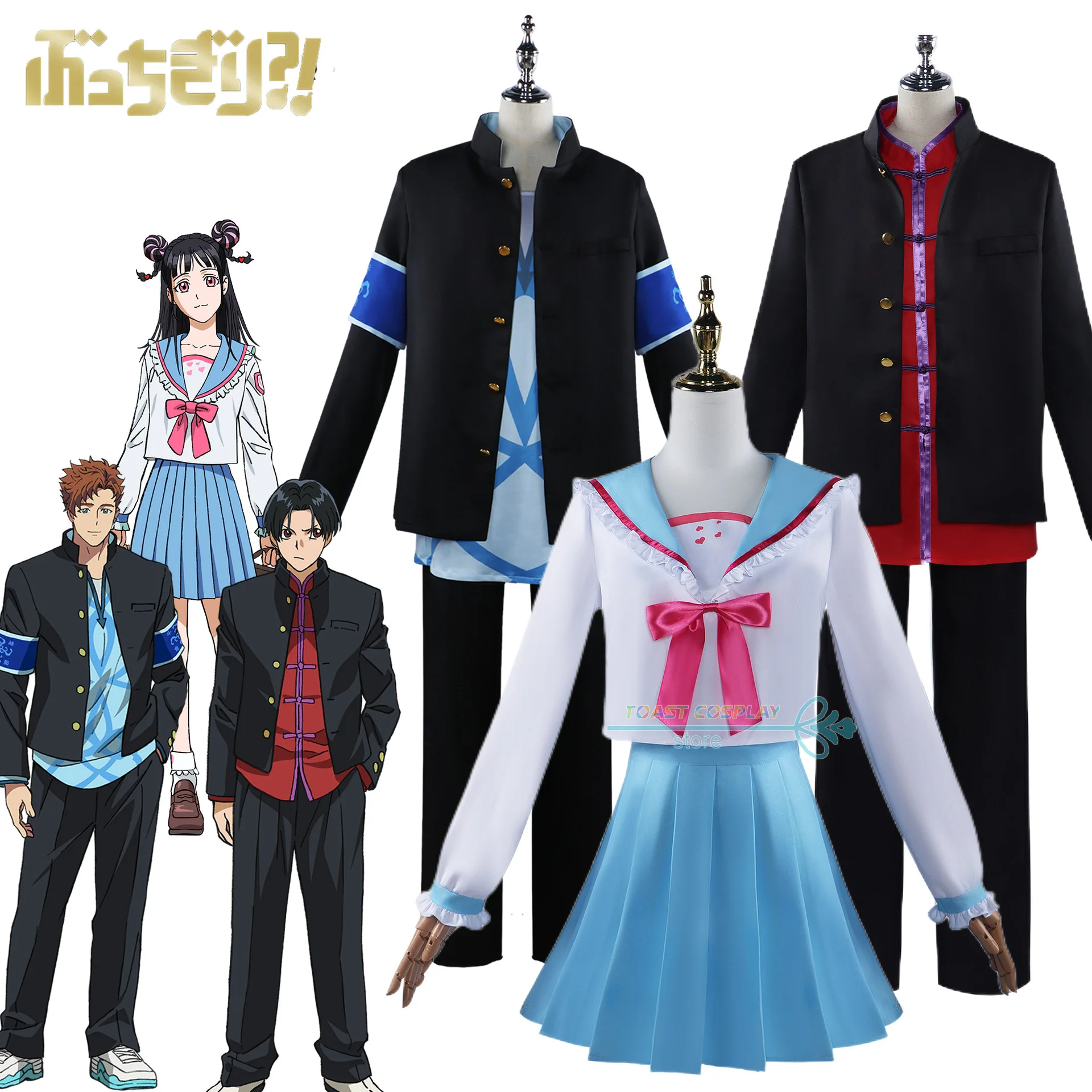 

Anime BUCCHIGIRI Cosplay Costume Halloween Carnival Skirt Casual Uniform Japanese Anime Role Play Costume New 2024