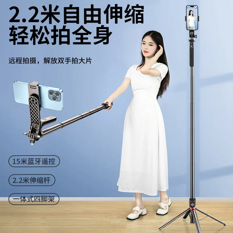 다기능 손떨림 방지 셀카봉 삼각대, 휴대폰 범용 카메라, 매직 360 도 회전, 4 축 2024 신제품