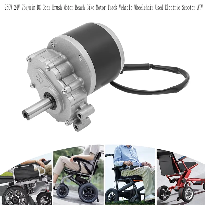 ATV 모터 250W 24V 75R/Min DC 기어 브러시 모터 비치 자전거 트랙 차량 휠체어 전기 스쿠터