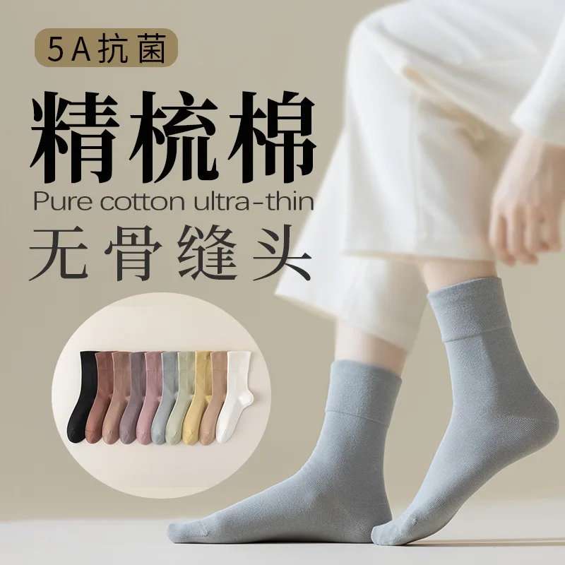 

Hundreds of Cotton Socks Children Socks Socks Solid Color Let Go in Autumn and Winter Cotton Antibacterial in Autumn and Winter