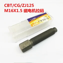 Extracteur de magnéto pour moto, outil de réparation de Rotor CG/ZJ125 CBT125 