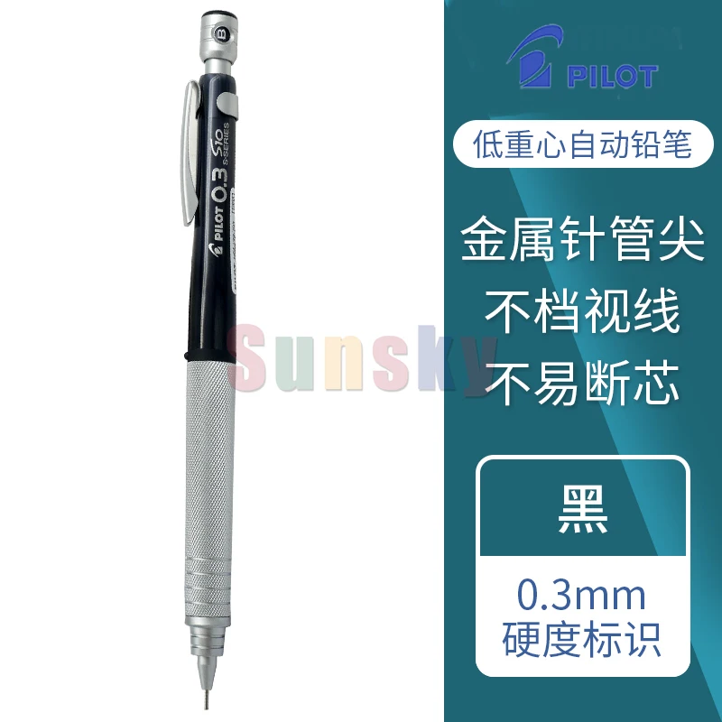 PILOT HPS-1SR 금속 저중심 기계식 펜슬, 0.3mm, 0.4mm, 0.5mm, 0.9mm, 부드러운 드로잉, 파손 방지 리드, 내구성