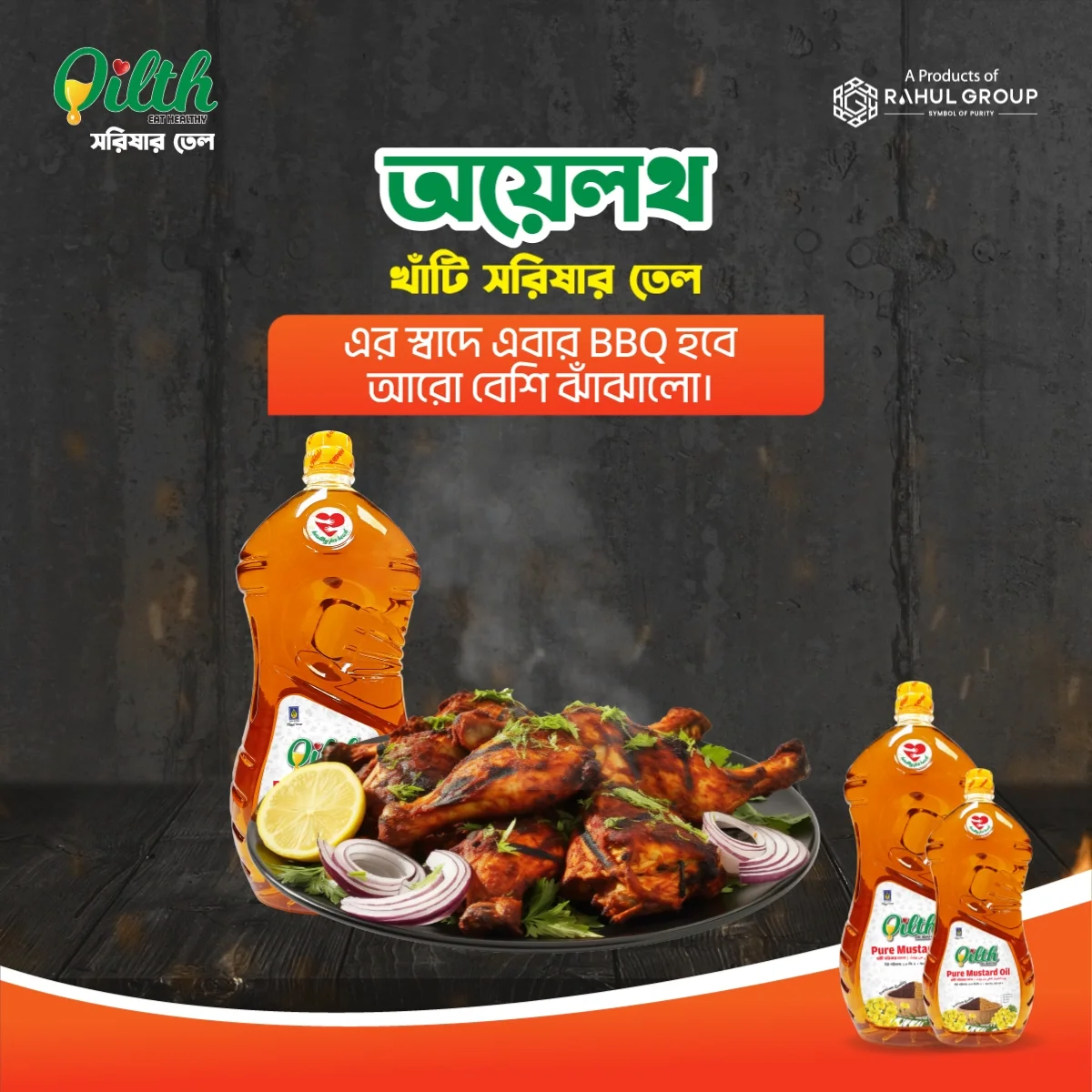 Oilth Pure Mustard Oil 1.8L ( 1 Pcs )