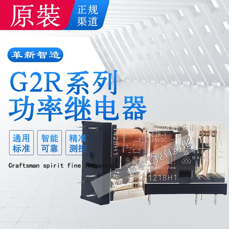Power Relay G2R-2 G2R-1-E 24VDC New Original omron 5 8 Pin DC12V G2R-1 G2R-1A-E DC24V 12VDC