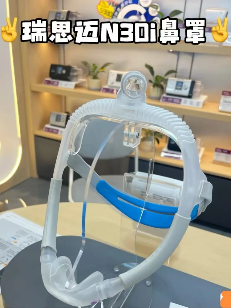 Détail du coussinet nasal du masque ResMed AirFit N30i CPAP, assurant une thérapie respiratoire efficace
